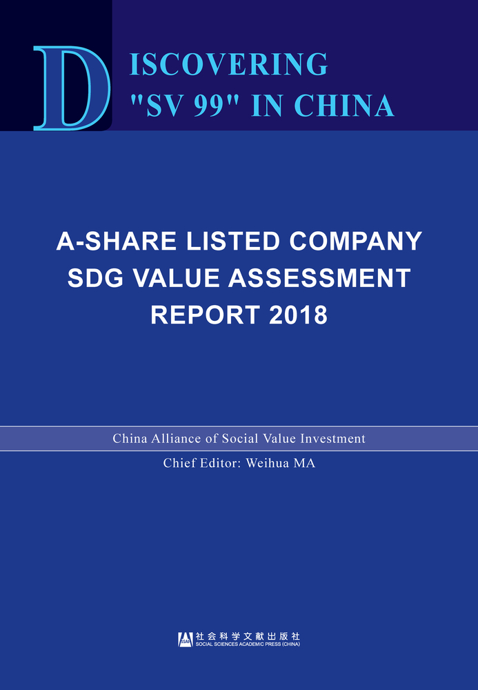 Pubu Discovering “SV 99” in China(Pubu電子書)