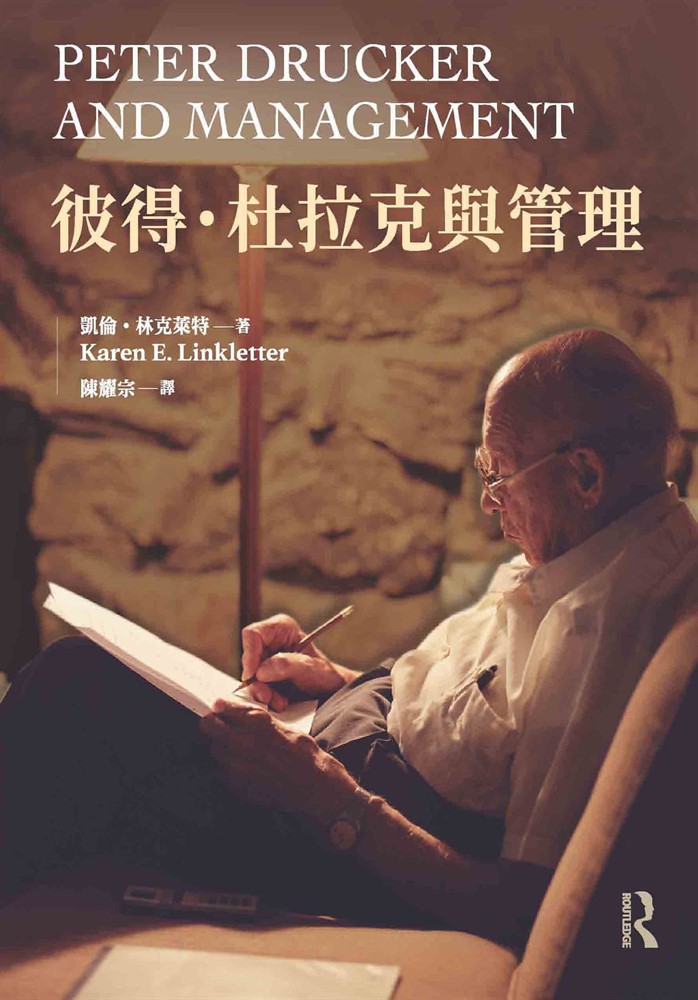 Pubu 彼得杜拉克與管理
