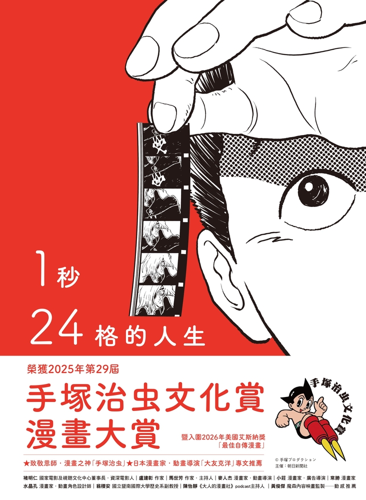 Pubu 1秒24格的人生