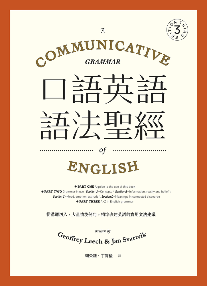 Pubu 口語英語語法聖經(Pubu電子書)