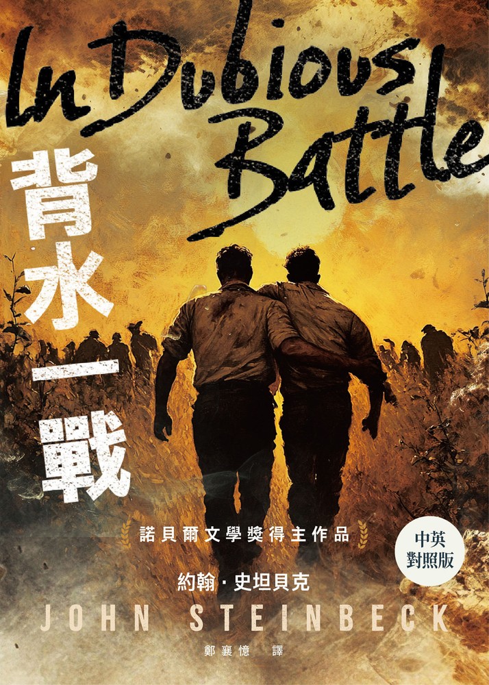 Pubu 背水一戰【中英對照版】(Pubu電子書)