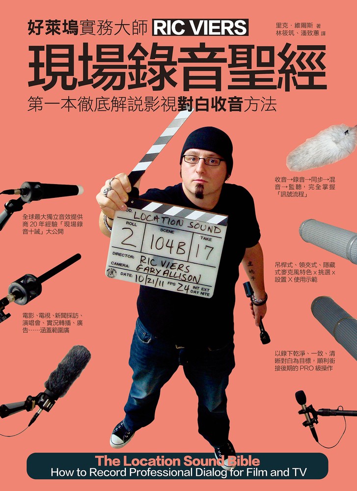 Pubu 現場錄音聖經(Pubu電子書)