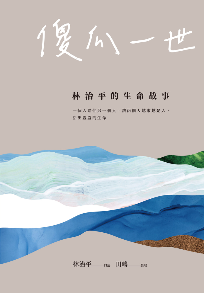Pubu 傻瓜一世(Pubu電子書)