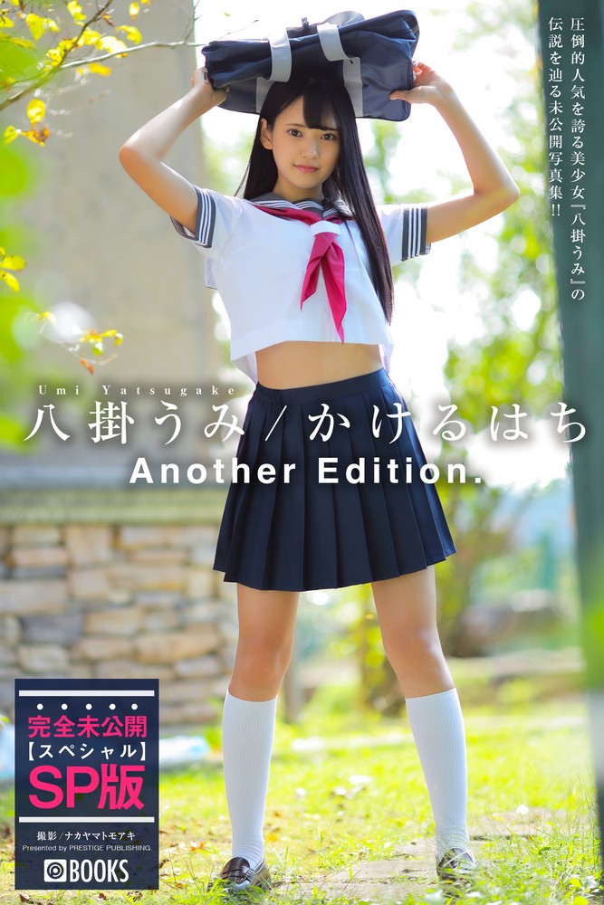 Pubu ⑸ⅰぉは冫 Another Edition.【ちェやこ写真集】(Pubu電子書)