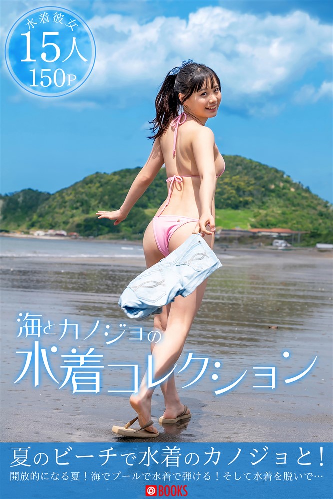 Pubu 海巛ぜみどゥ攴水着つオだとゥケ(Pubu電子書)