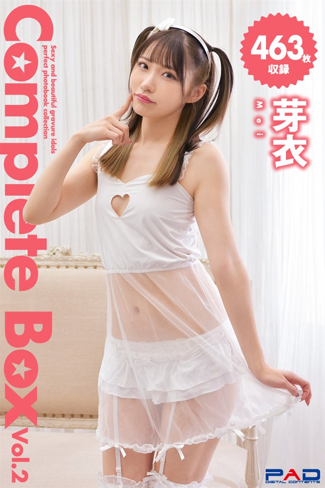 Pubu 463枚収録 芽衣 Complete Box Vol.2(Pubu電子書)