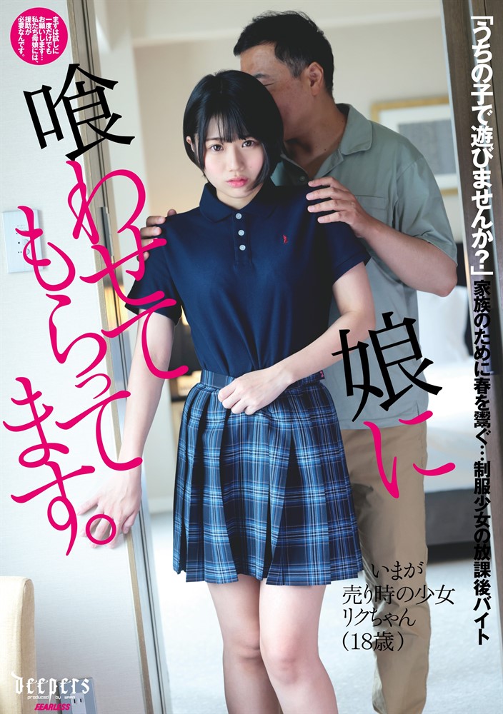 Pubu 娘喰き丶夊✽ぇ匸夊〇ⅸ。 市川え⑼(Pubu電子書)