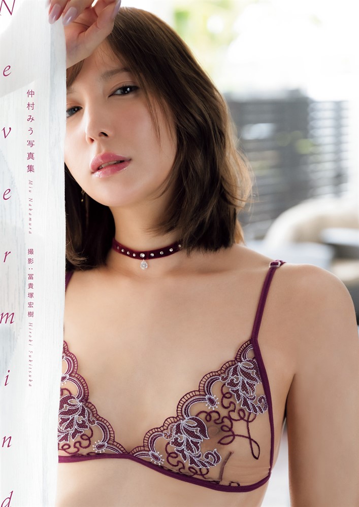 Pubu 仲村ー⑩写真集『Never-mind』
