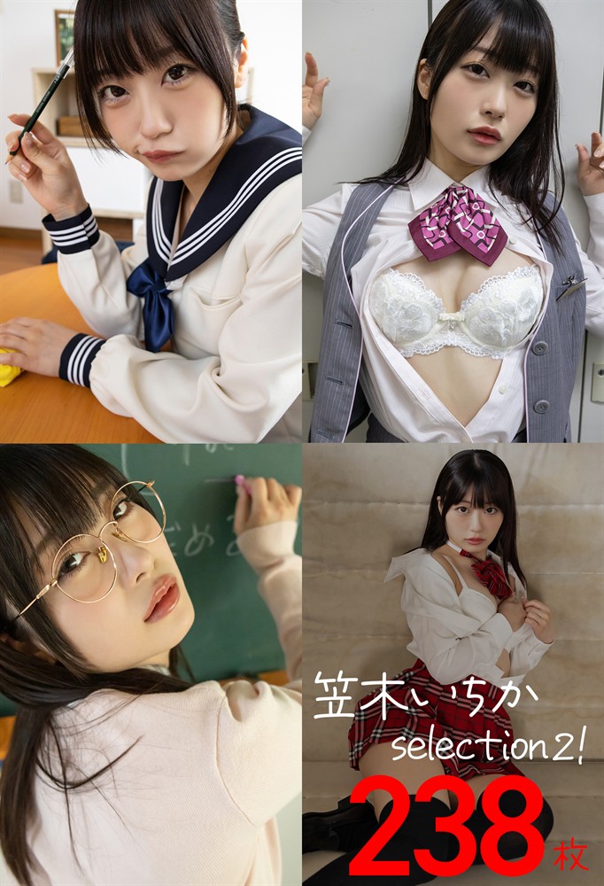 Pubu 笠木⑧冫⑸selection2！238枚
