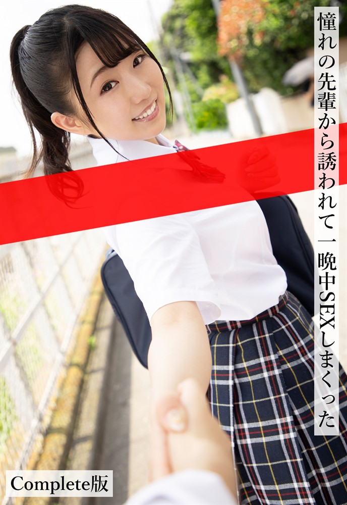 Pubu 憧お攴先輩⑸ぇ誘きお夊一晩中SEXⅶ〇⑼匸冂 Complete版