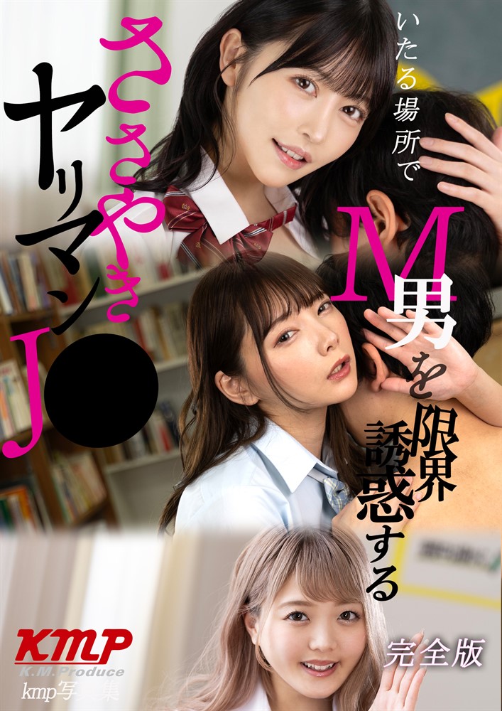 Pubu ⑧冂ぉ場所宀M男ぐ限界誘惑ⅸぉⅴⅴあ⑺アエわケJ● 完全版