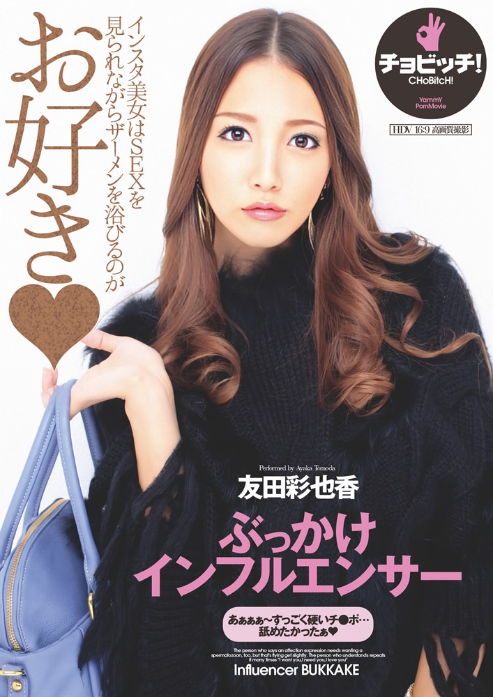 Pubu ヽ匸⑸ⅰさケゆォすケてー 友田彩也香