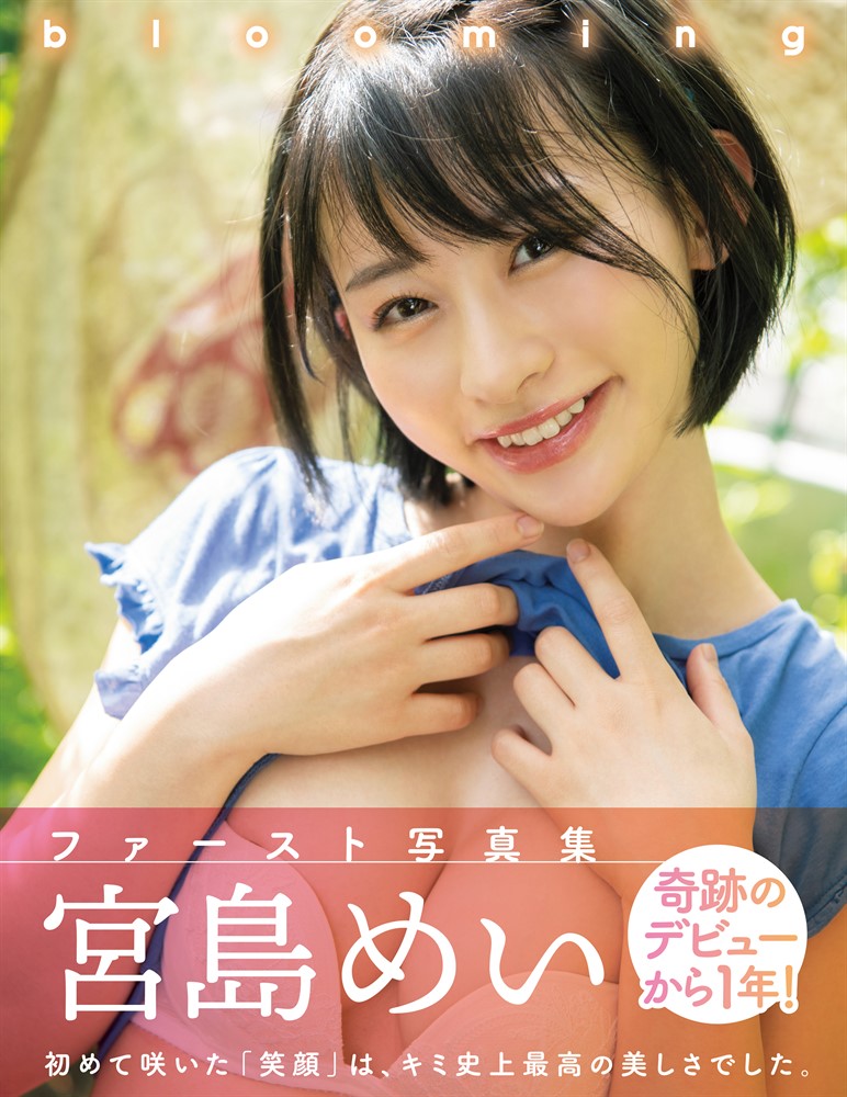 Pubu blooming　宮島］⑧ゆげーなべ写真集