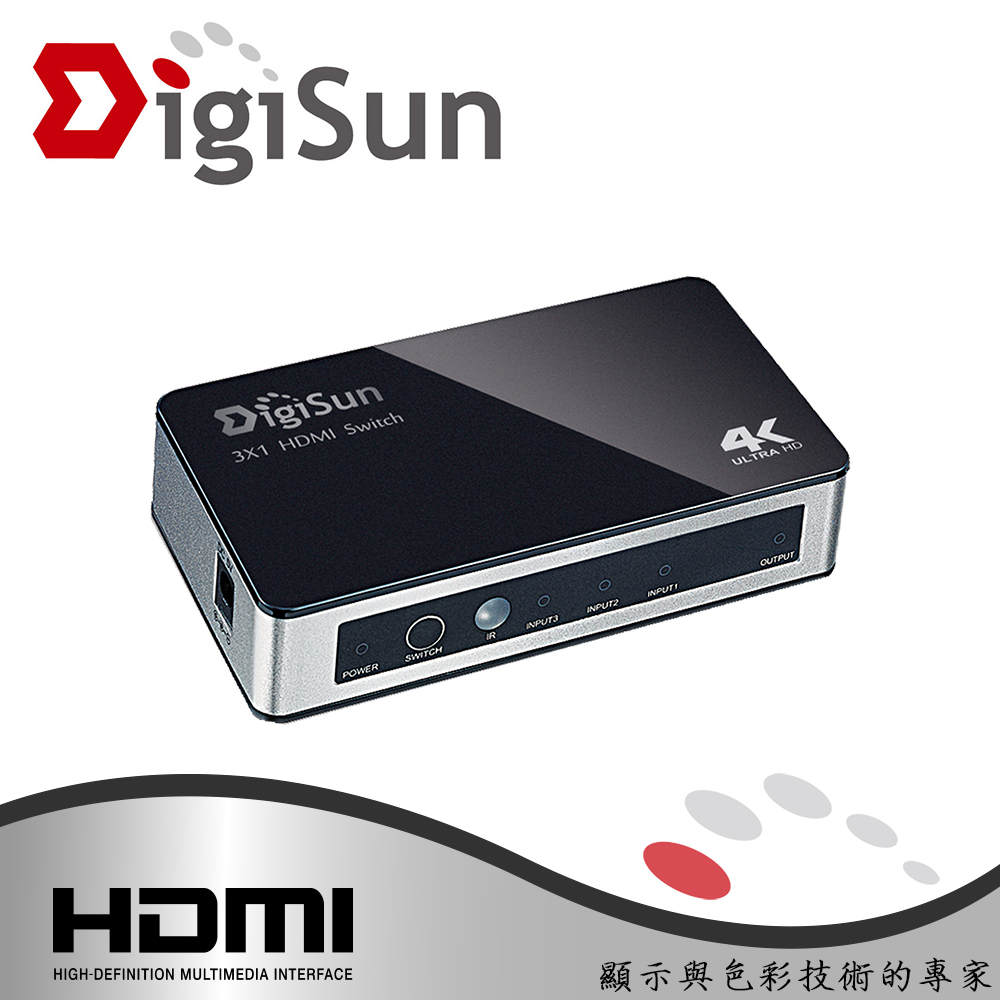 DigiSun VH731Z 4K2K HDMI三入一出影音切換器
