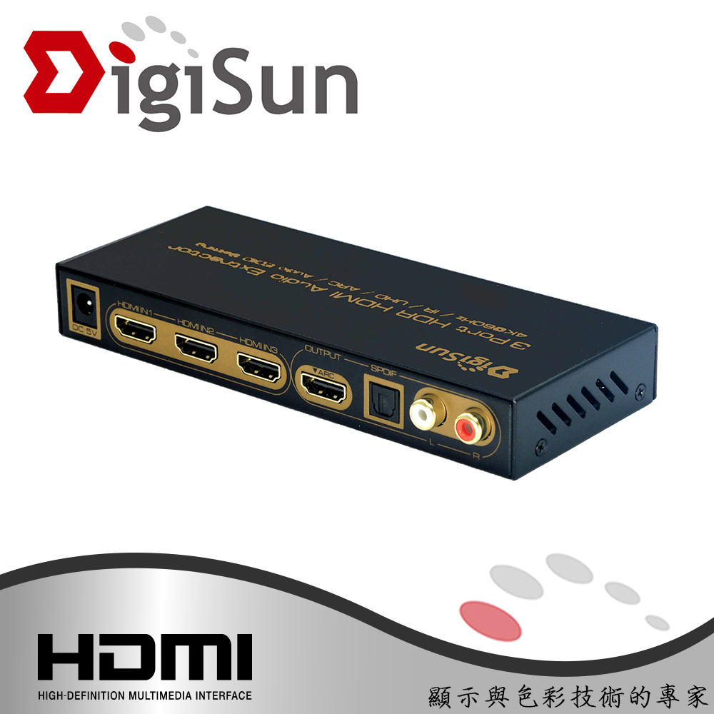DigiSun 得揚 AH231U 4K 3x1 HDMI 2.0 三進一出切換器+音訊擷取器 (SPDIF + L/R)（其他規格）