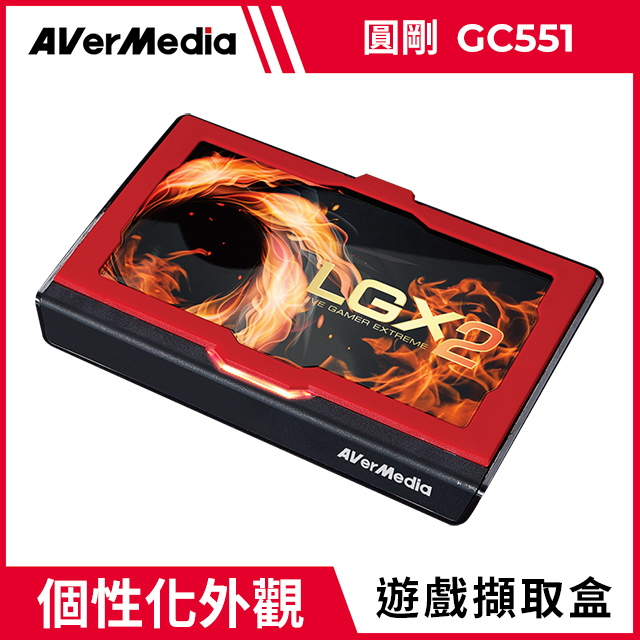 圓剛lgx2 Gc551 Pchome 24h購物