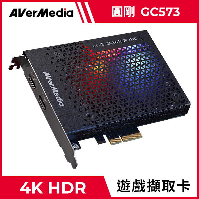 圓剛Live Gamer 4K GC573實況擷取卡- PChome 24h購物