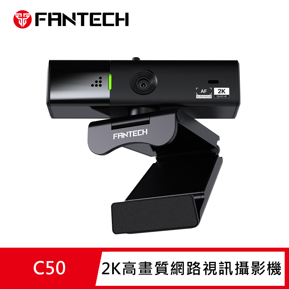 FANTECH C50 2K高畫質網路視訊攝影機