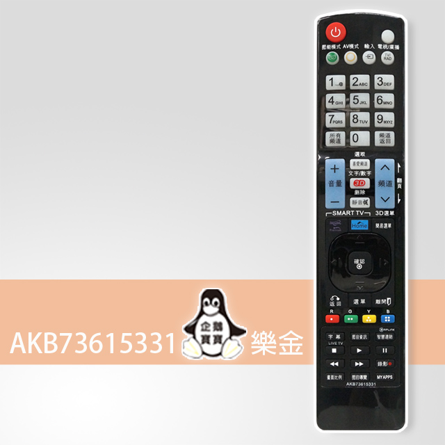 【遙控天王】※AKB73615331(樂金/LG全系列)液晶電視遙控器