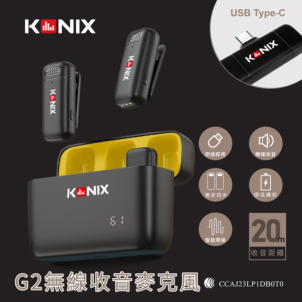 【KONIX】無線收音麥克風 Type C專用 - 手機麥克風 領夾式 一對二無線麥克風 隨身充電盒
