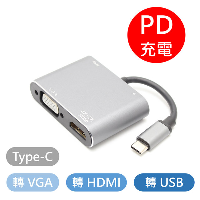 Type-C (USB-C) to HDM/VGA 支援PD充電 影音傳輸轉換器四合一集線器