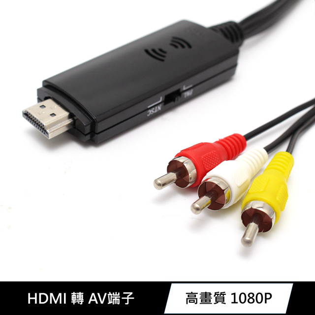 HDMI(公) 轉 AV端子(RCA紅白黃) 影音訊號傳輸轉接線 1m