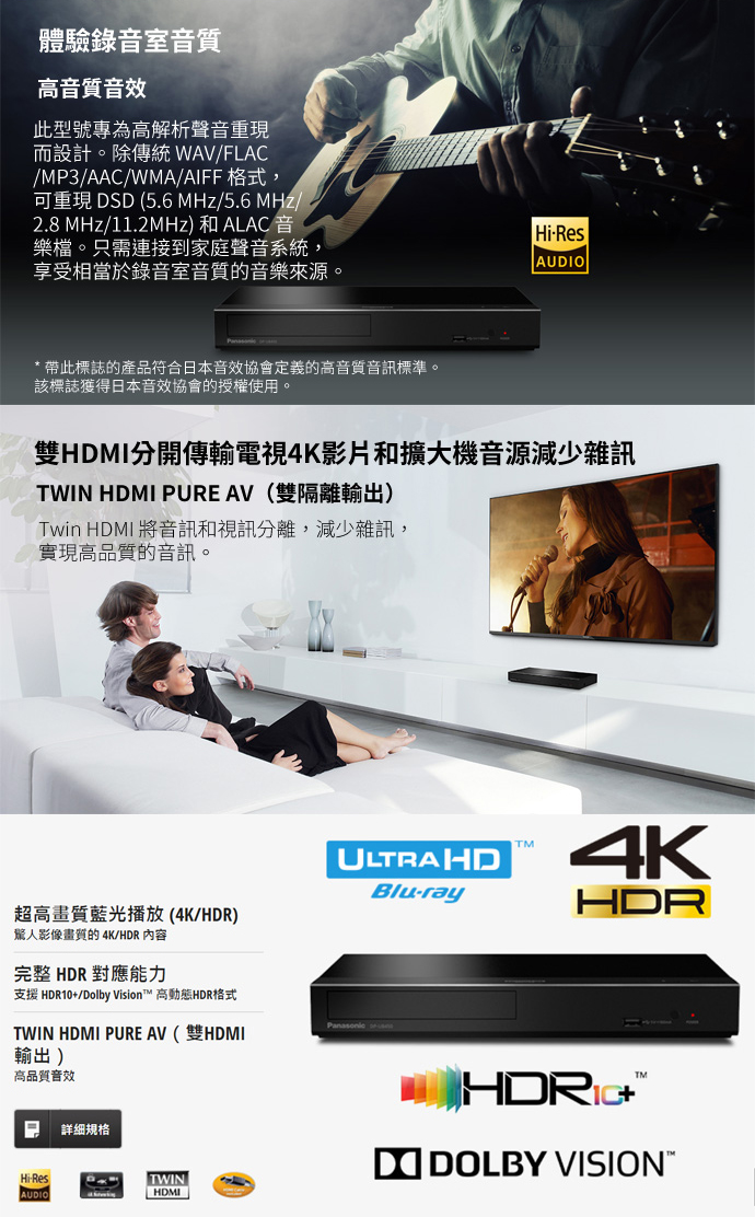 テレビ/映像機器 ブルーレイプレーヤー Panasonic國際牌4K HDR藍光播放器(DP-UB450-K) - PChome 24h購物