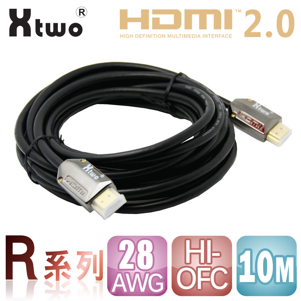 Xtwo  R系列 HDMI 2.0 3D/4K影音傳輸線 (10M)