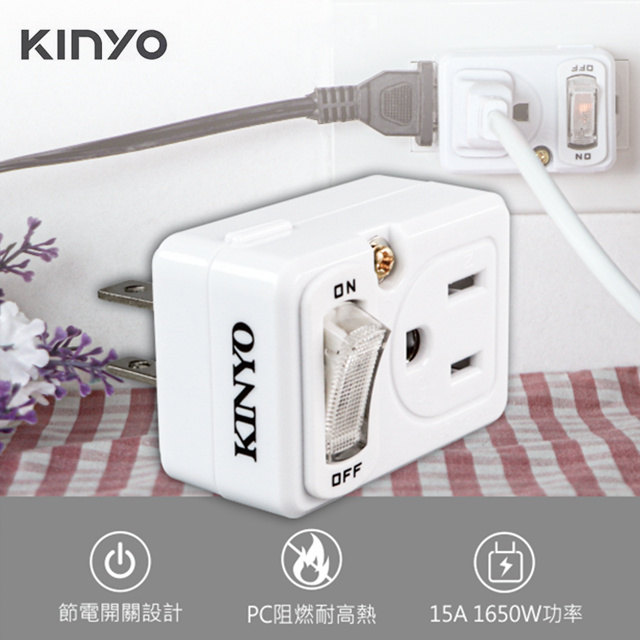 KINYO 節電1開關2插座分接器