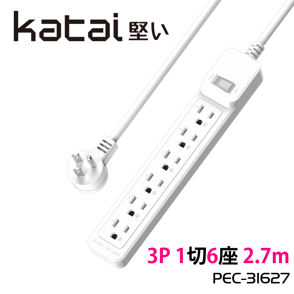 Katai 3孔1開關6插座MIT台灣製造延長線270cm/PEC-31627(任二件88折)