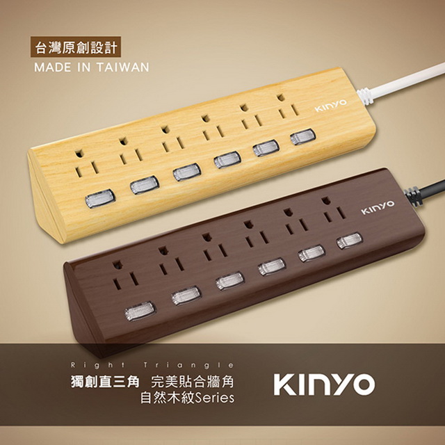 KINYO 直三角6開6插3孔3P插頭延長線1.8M(6尺),高耐熱防火機身,45度傾斜面輕鬆插拔（其他規格）