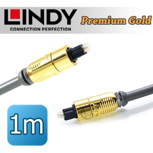 LINDY 林帝 Premium Gold TosLink 光纖傳輸線1m(37881)（其他規格）