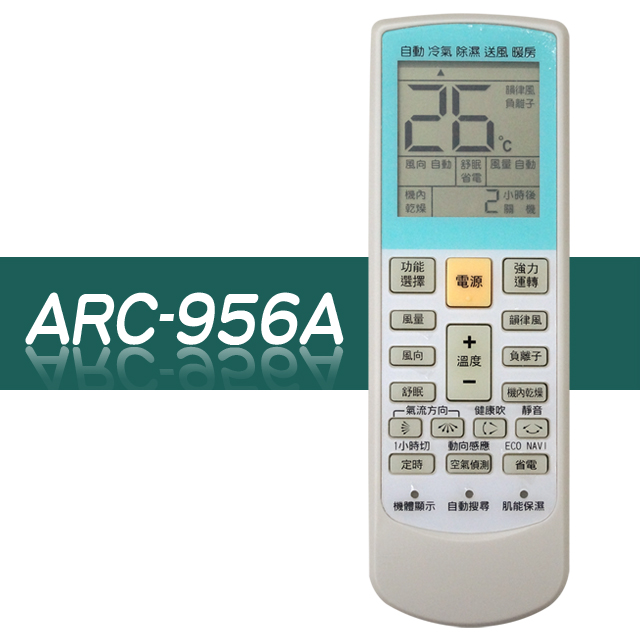 企鵝寶寶 ARC-956A變頻冷氣萬用遙控器（其他規格）