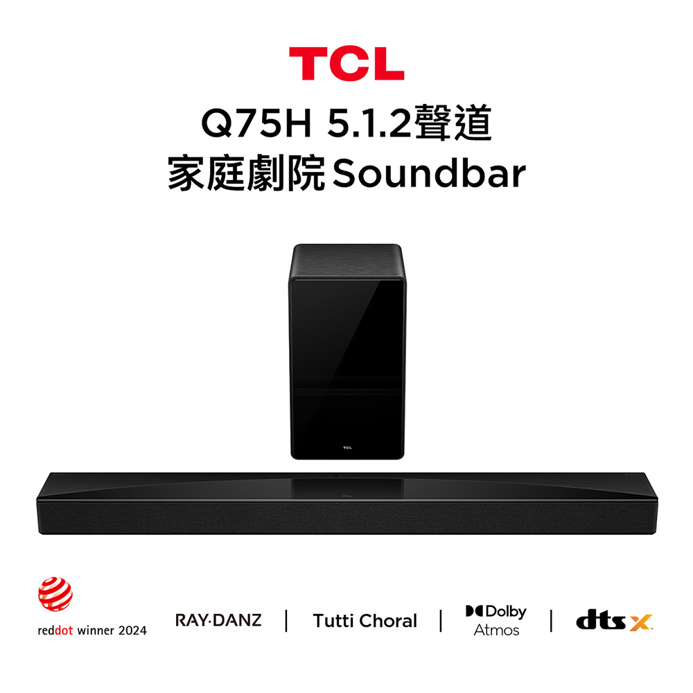 TCL Q75H 5.1.2 聲道 家庭劇院聲霸(Q75H)