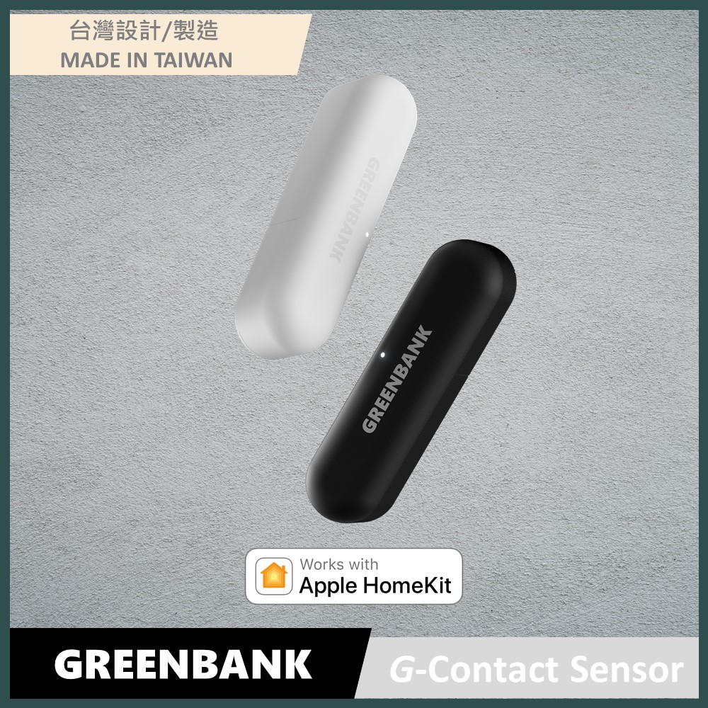 GREENBANK 【 綠銀】G-Contact Sensor 無線門窗感測器(支援蘋果 Apple HomeKit)