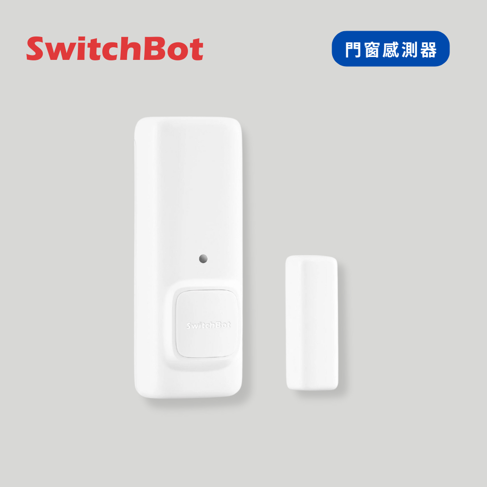 SwitchBot 門窗感測器 接觸感應器