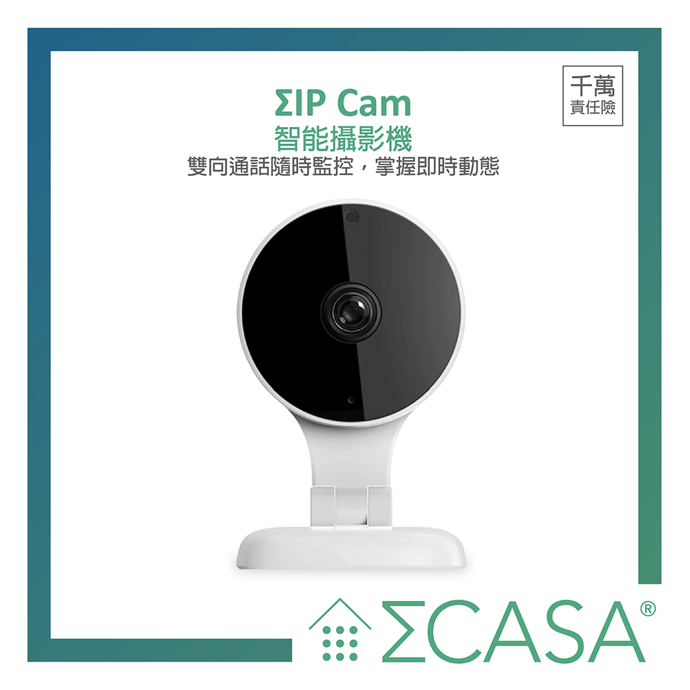 Sigma CASA IP Cam 智能攝影機 (1080P/廣角/雲端存檔) - SA-7551