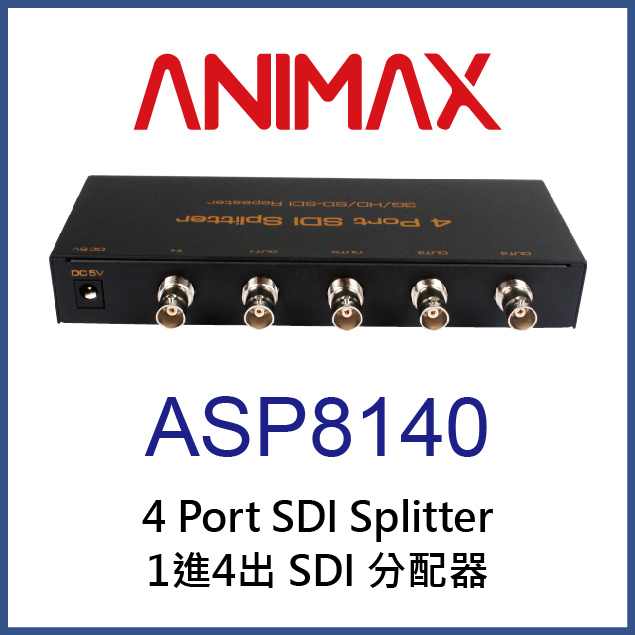 ANIMAX ASP8140 1進4出SDI 分配器- PChome 全球購物- 家電