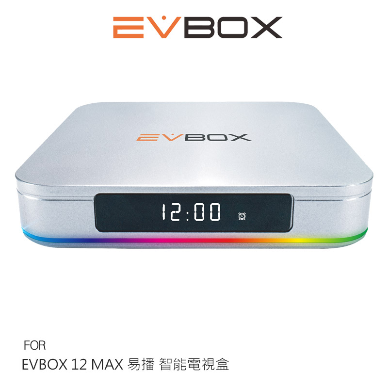 12 MAX 易播 智能電視盒    送 擺頭製冷風扇-奶茶色