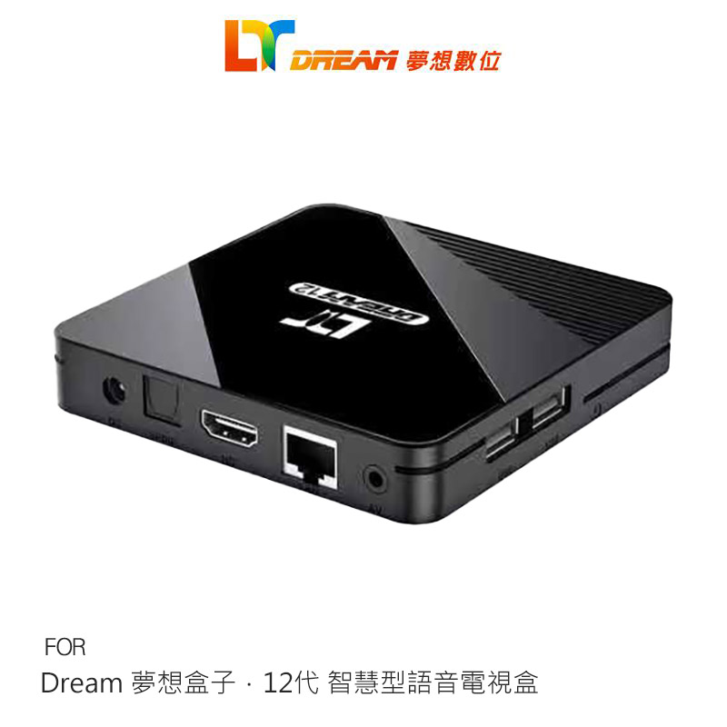 Dream 夢想盒子．12代 智慧型語音電視盒 送 擺頭製冷風扇-奶茶色