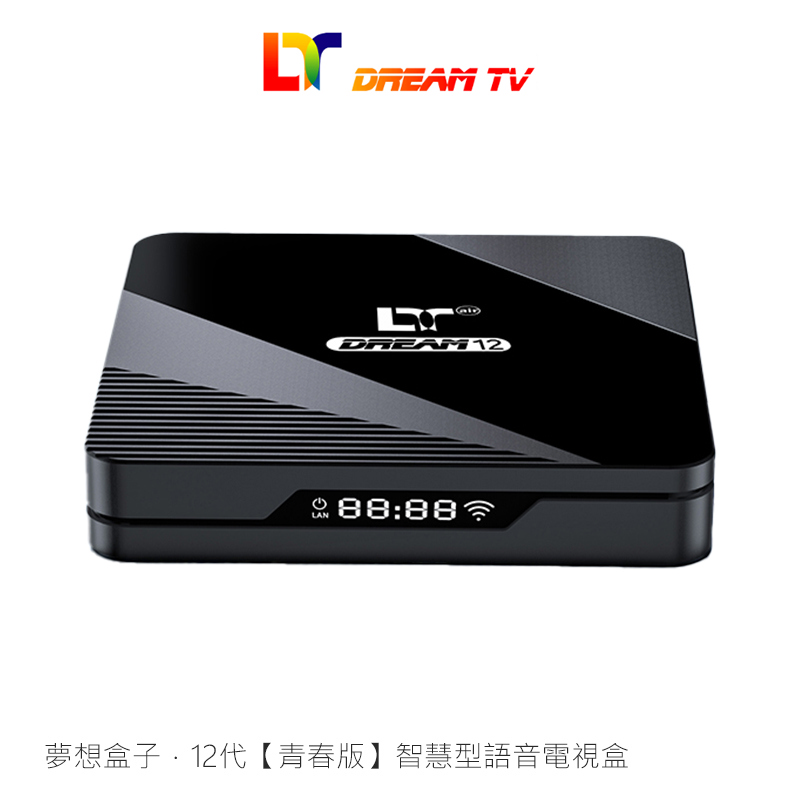 Dream 夢想盒子．12代【青春版】智慧型語音電視盒 送 摺疊風扇