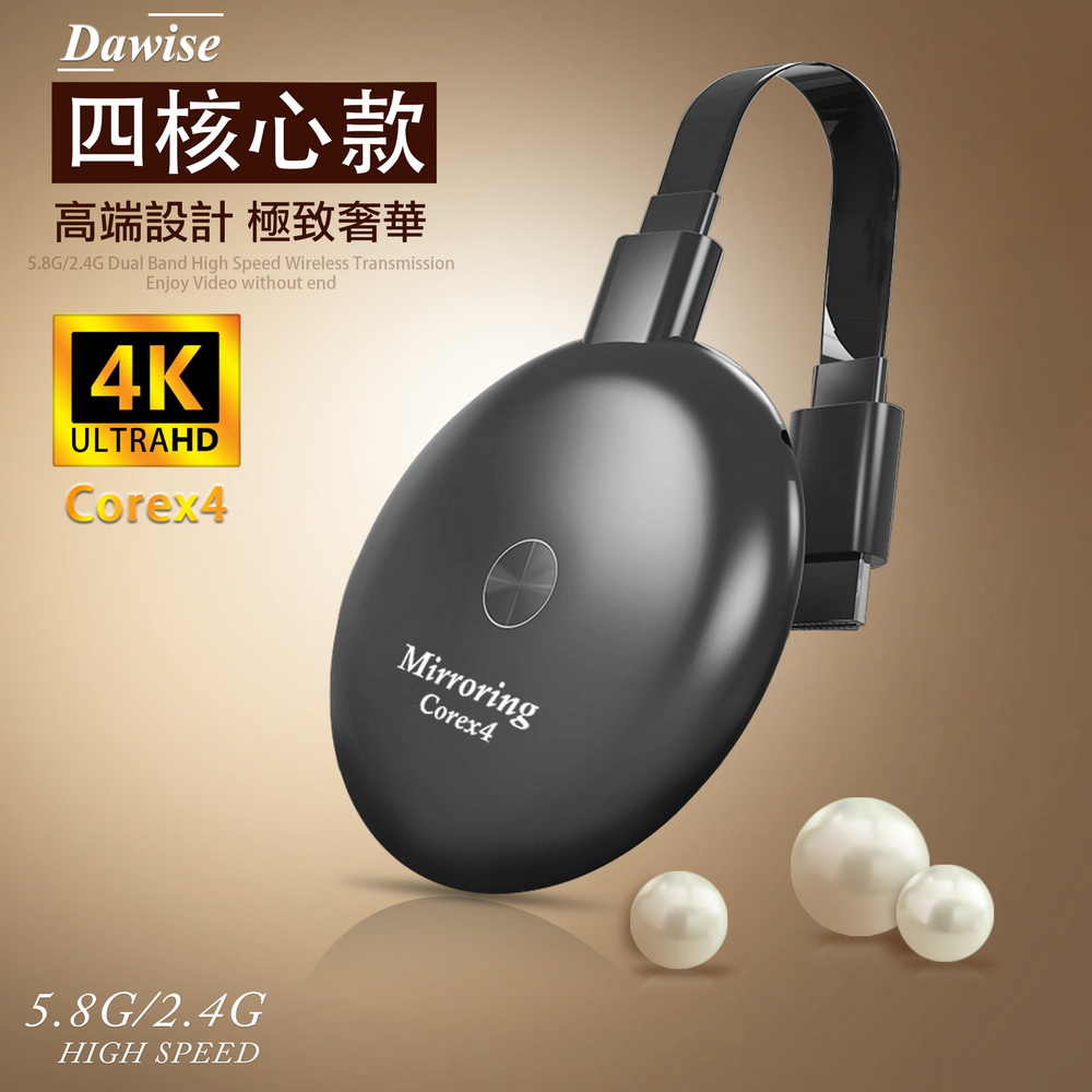 【第10代四核心4K款】圓形Mirroring Corex4雙頻5G全自動無線影音鏡像器(附4大好禮)（其他規格）