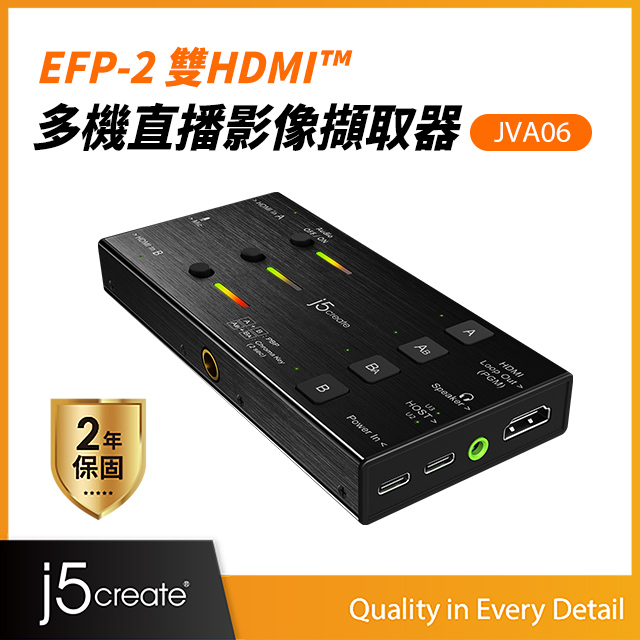 j5create EFP-2 雙HDMI 多機直播影像擷取器-JVA06 - PChome 24h購物