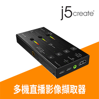 j5create EFP-2 雙HDMI 多機直播影像擷取器-JVA06 - PChome 24h購物