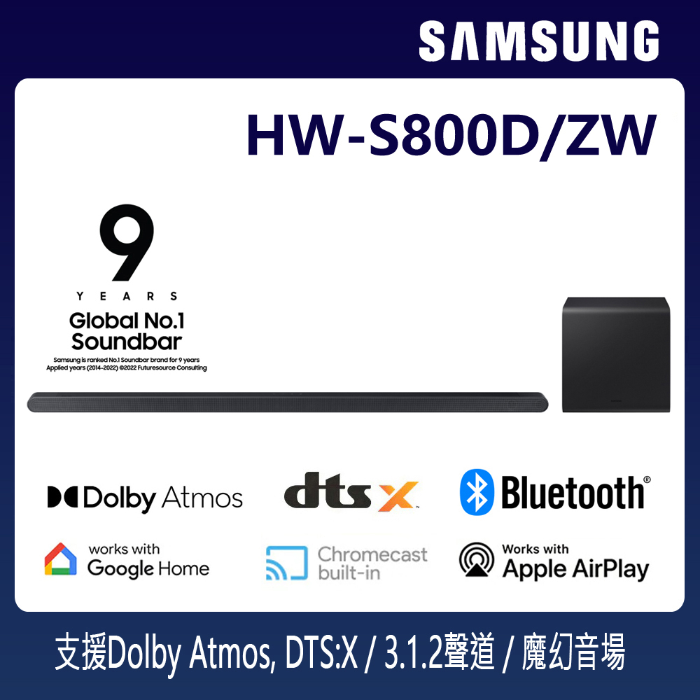 Samsung 三星 3.1.2聲道 超薄美形藍牙家庭劇院聲霸 HW-S800D/ZW