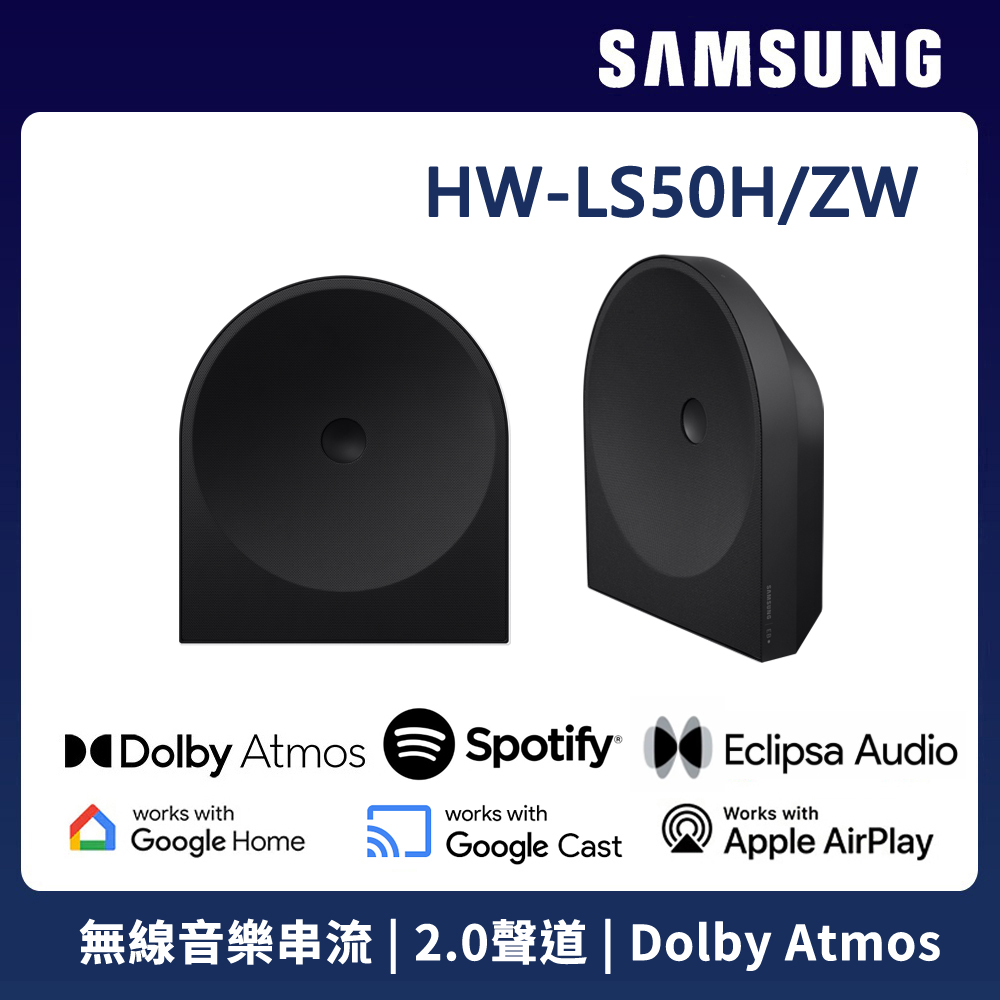 Samsung 三星 2.0聲道 Music Studio 5 WiFi藍牙無線喇叭 HW-LS50H