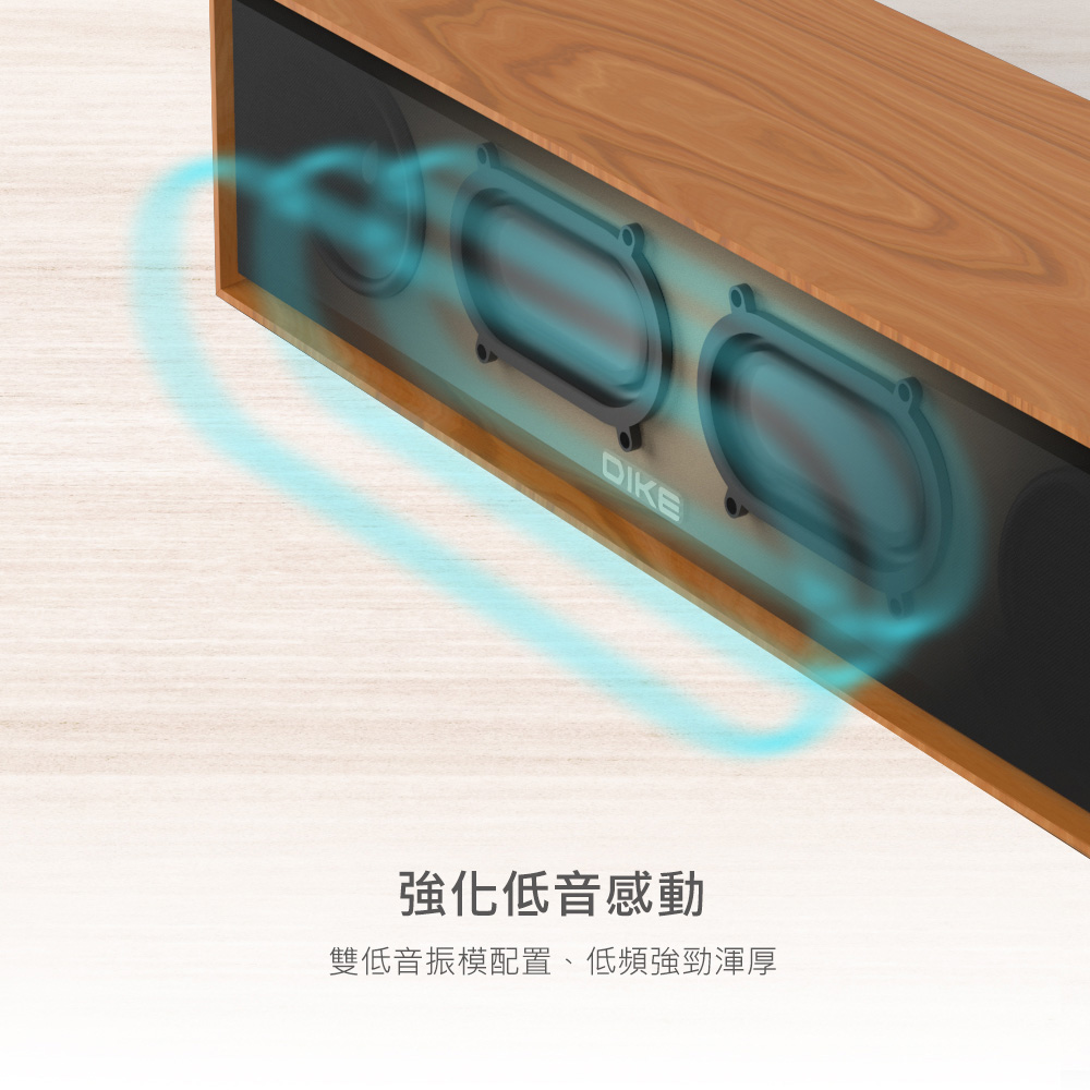 DIKE Elite 可攜式木紋多功能藍牙喇叭 DSO270DBR