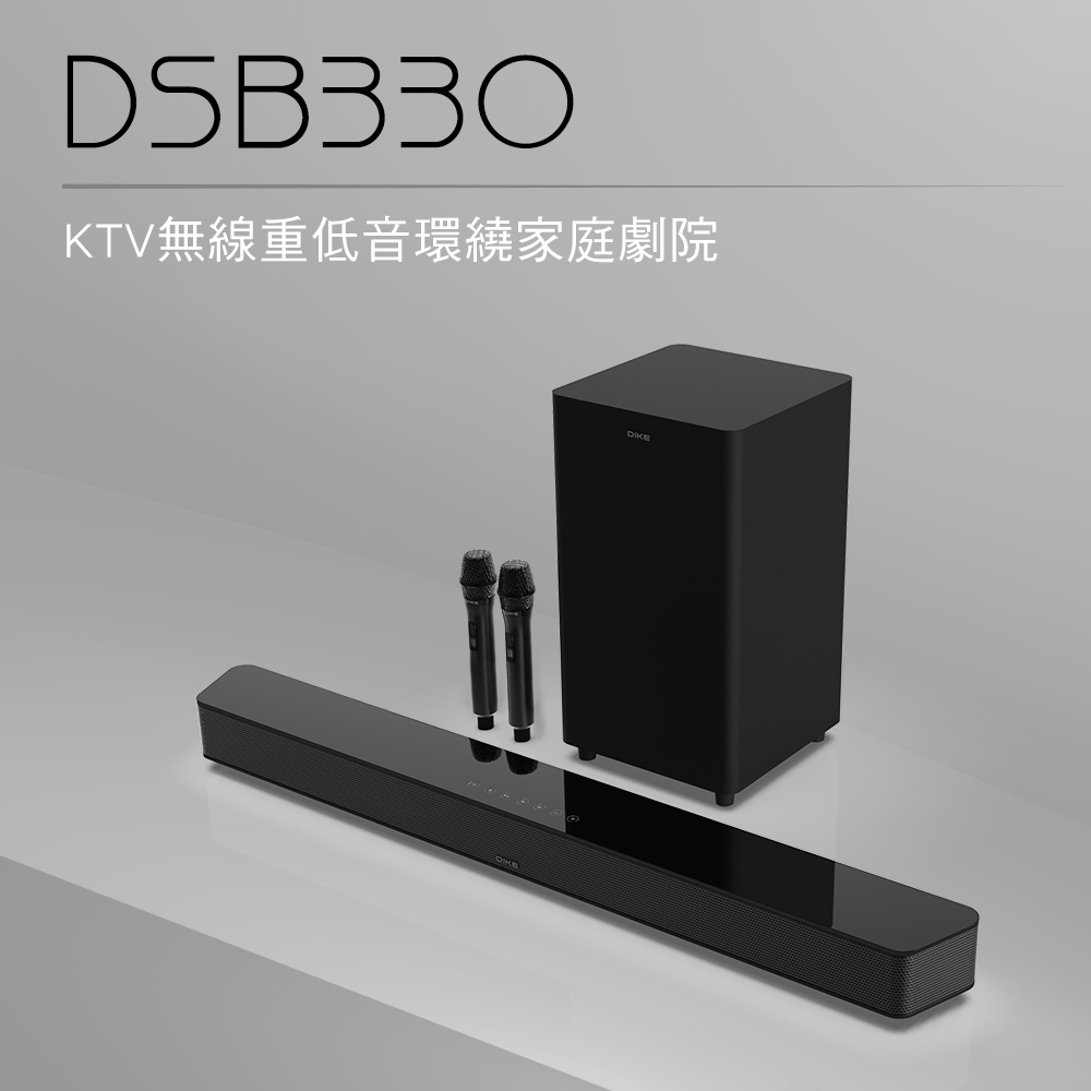 DIKE  KTV無線重低音環繞家庭劇院 DSB330