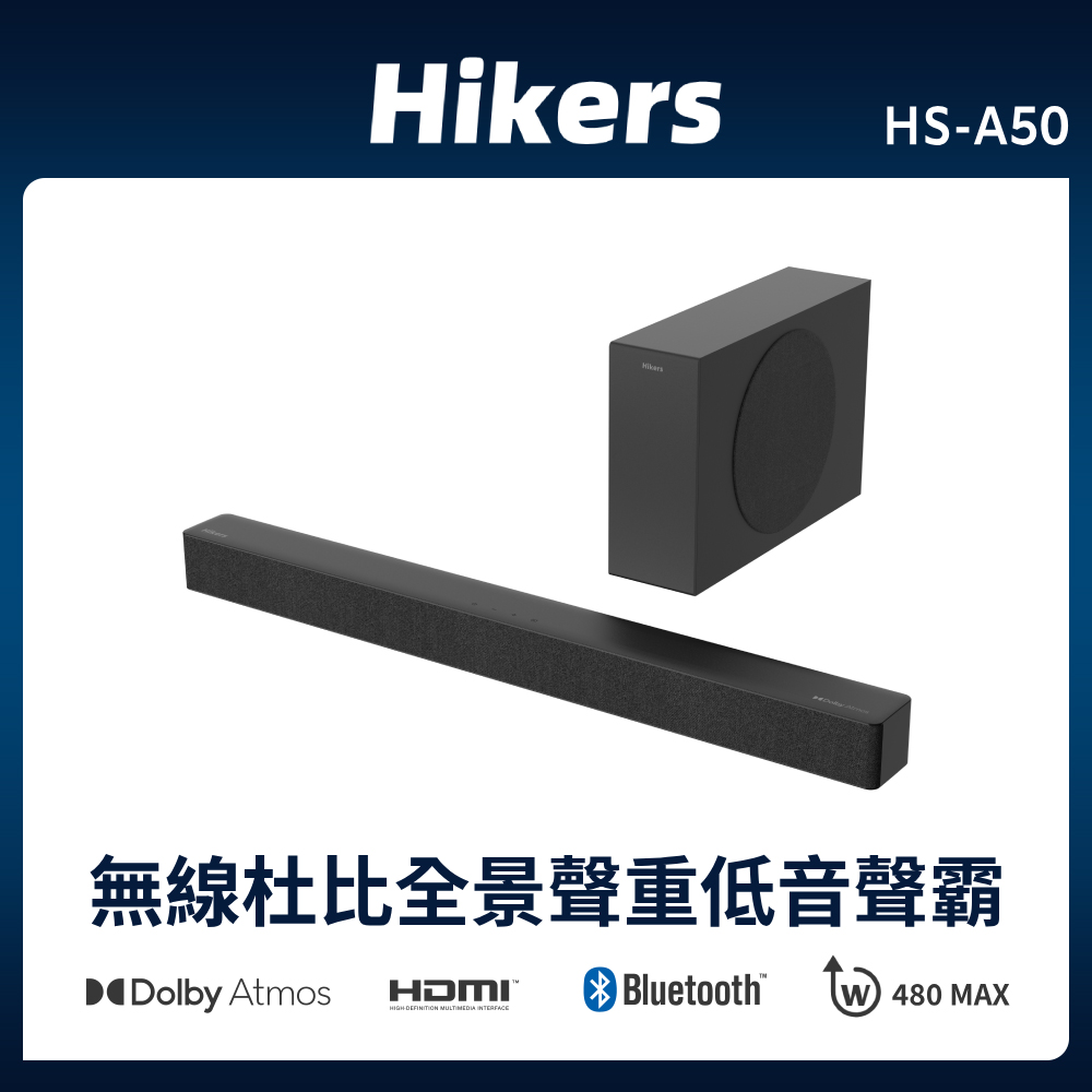 惠科 2.1聲道 杜比Atoms 全景聲 聲霸 sound bar HS-A50