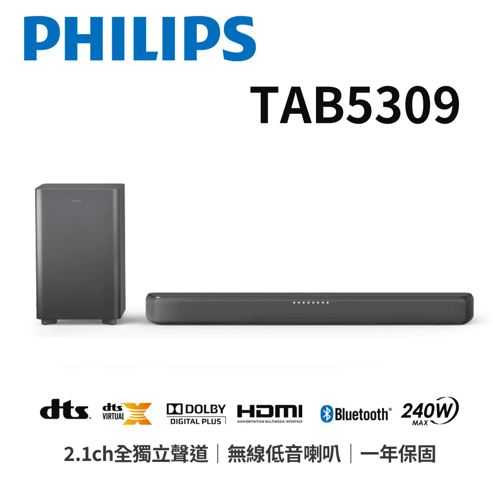 2.1聲道 重低音藍牙無線聲霸 TAB5309